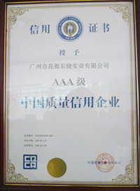 Guangzhou Huadu Dongjie Industrial Co., Ltd.